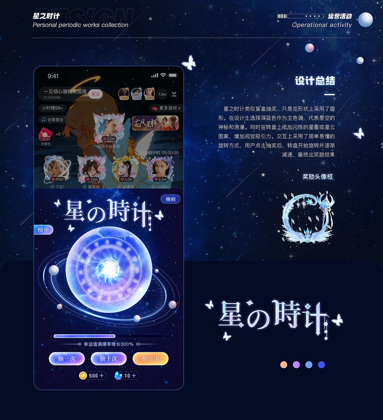 运营活动作品集（图ZMzYyOTAxNDQ0） - 其他UI - 站酷设计师花开付贵原创素材 - 站酷ZCOOL
