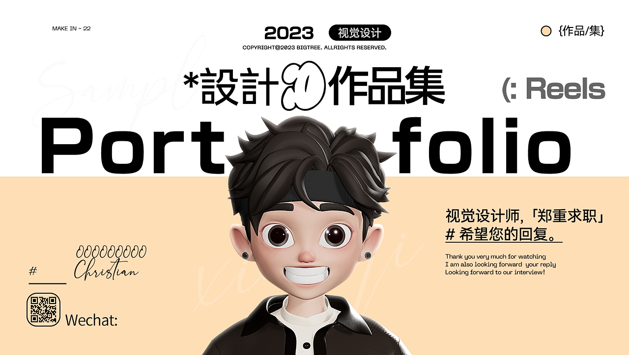 2023 电商作品集（图ZMzU2NzUxNzUy） - 宣传物料 - 站酷设计师7www原创素材 - 站酷ZCOOL