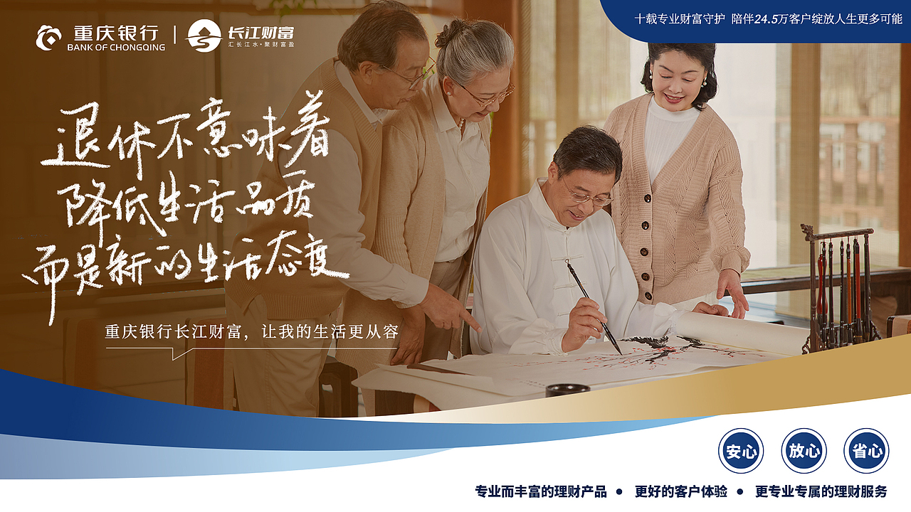重庆银行长江财富投标设计（图ZMzI0NzQxOTYw） - 其他平面 - 站酷设计师五口一杯原创素材 - 站酷ZCOOL