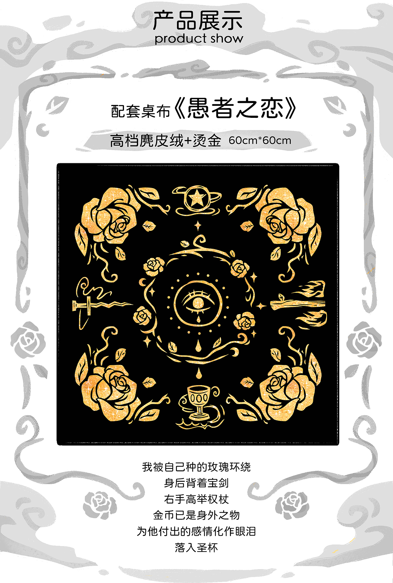 《梦游者》塔罗牌-78张原创插画设计