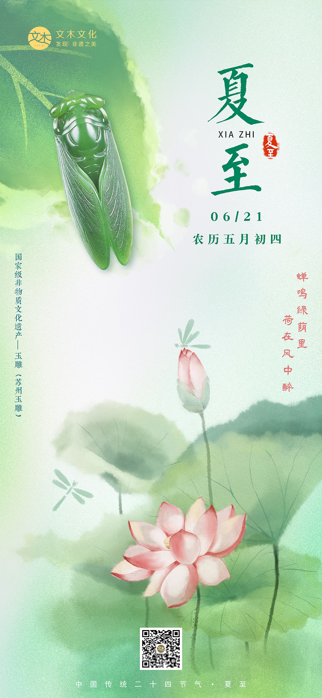 节日·二十四节气公司文创海报（图ZMzU1NDE2MDA0） - 海报 - 站酷设计师passenger_原创素材 - 站酷ZCOOL