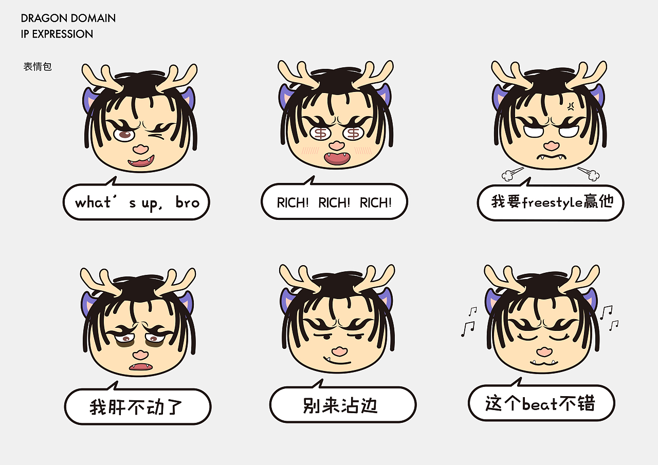 拽根领域dragon domain logo设计 ip形象设计 品牌设计（图ZMzE3NTc0NTE2） - IP形象 - 站酷设计师恒社studio原创素材 - 站酷ZCOOL