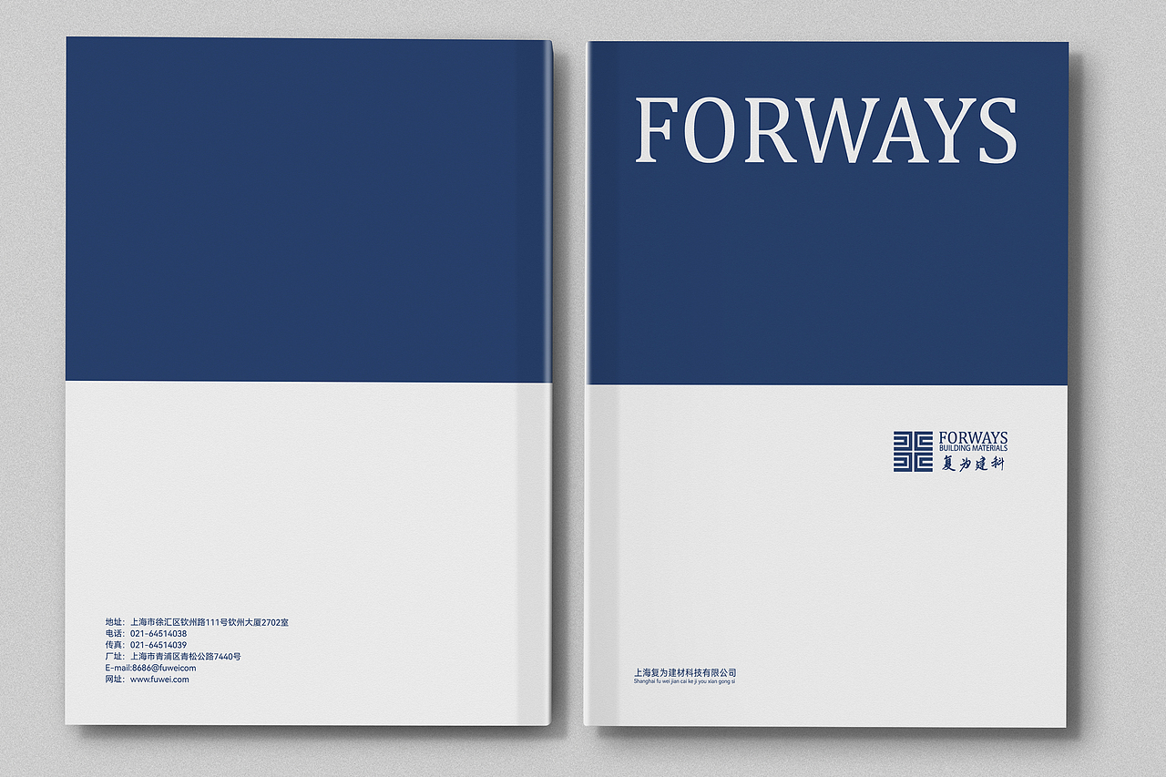 建材类画册设计-01-独立画册设计师-杭州大师兄