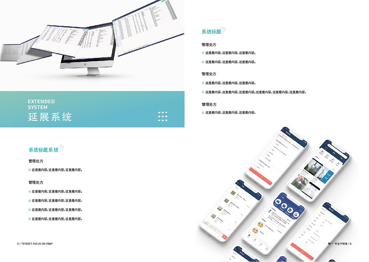 展册（图ZMzA0Mjk5Nzgw） - 宣传物料 - 站酷设计师李金芮原创素材 - 站酷ZCOOL