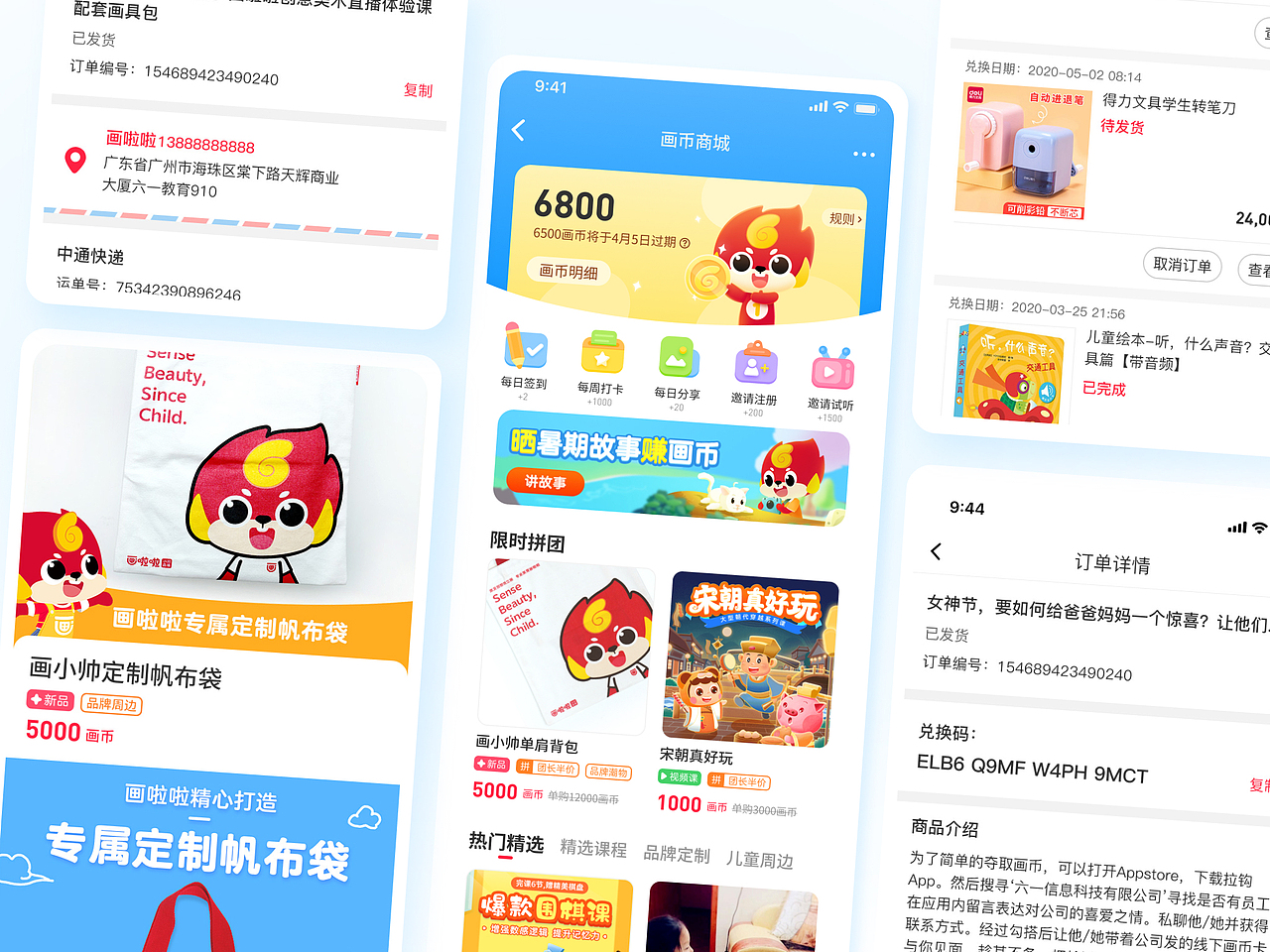 2021在画啦啦两年作品集（图ZMzAzMjA3NDcy） - APP界面 - 站酷设计师Stlllll原创素材 - 站酷ZCOOL