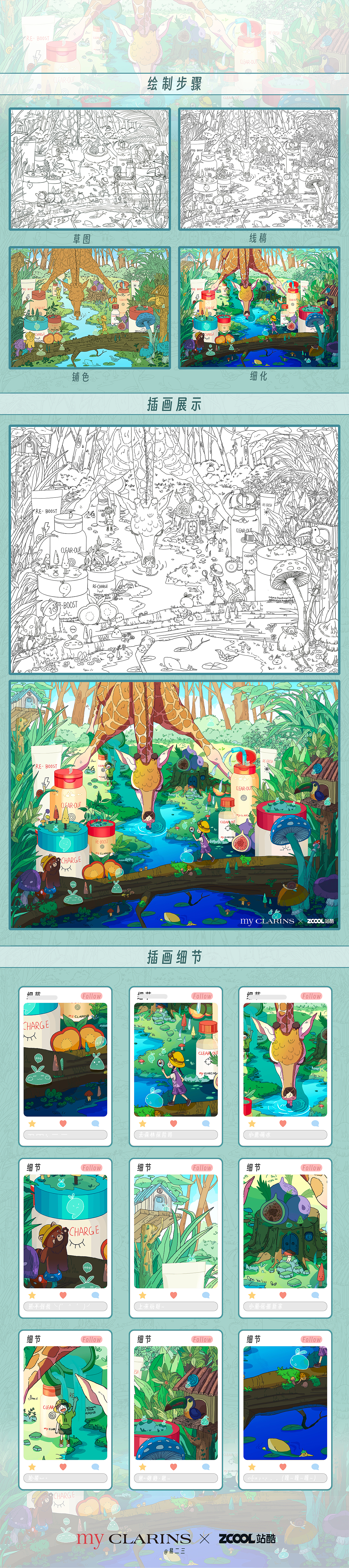 『 好食肌 · 长绽放 』森林秘境探索（图ZMzQ3MTUwMjI0） - 海报 - 站酷设计师易二三原创素材 - 站酷ZCOOL