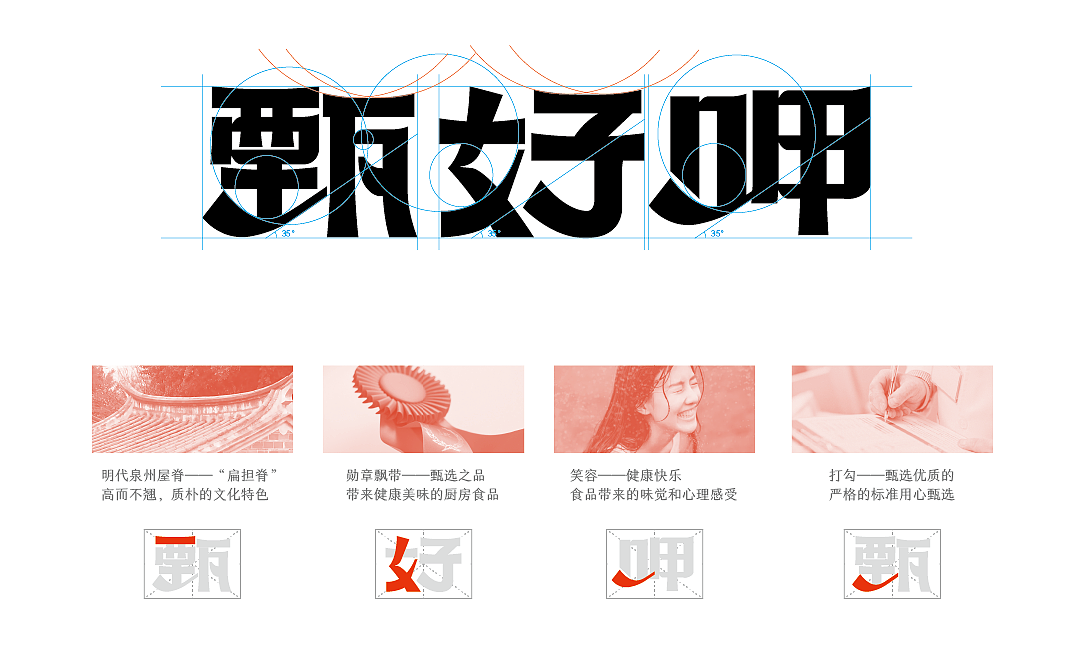 甄好呷（图ZMzY5MzYyOTYw） - 品牌 - 站酷设计师ShuoYan27原创素材 - 站酷ZCOOL