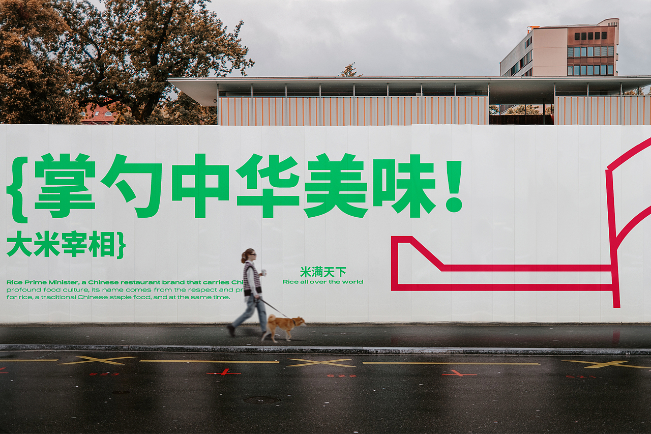 大米宰相 | 餐饮品牌全案设计（图ZMzY0MTI1ODY0） - 品牌 - 站酷设计师万帅设计原创素材 - 站酷ZCOOL