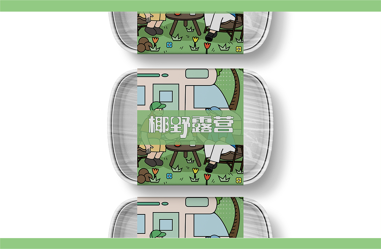 品牌kv设计 | 椰野露营（图ZMzA0NjU5OTcy） - 品牌 - 站酷设计师CSully原创素材 - 站酷ZCOOL