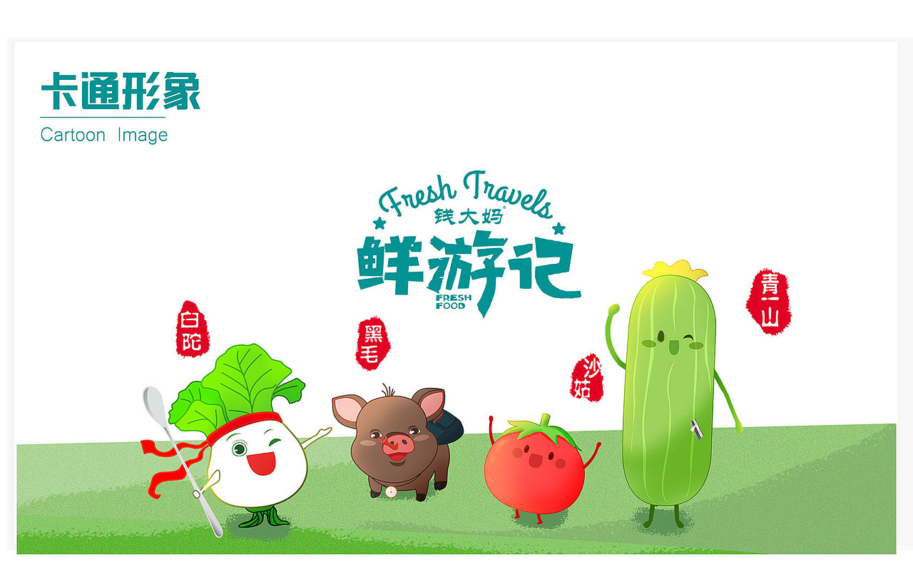 作品集（图ZMzA5MDI4NzQw） - 其他平面 - 站酷设计师泥鳅吖原创素材 - 站酷ZCOOL