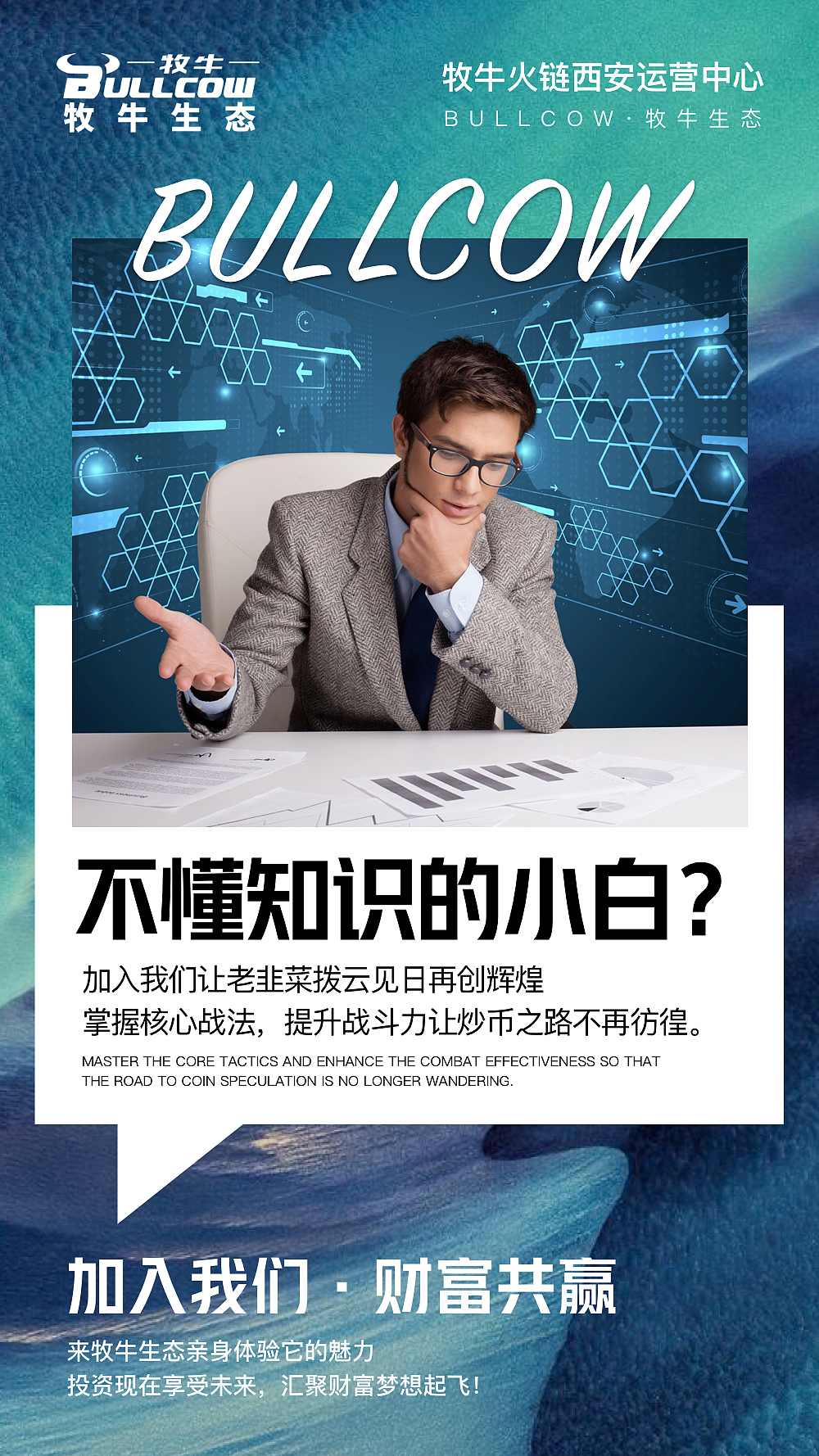 区块链海报（图ZMjk3NzgxOTY4） - 海报 - 站酷设计师JOJO的奇妙设计原创素材 - 站酷ZCOOL