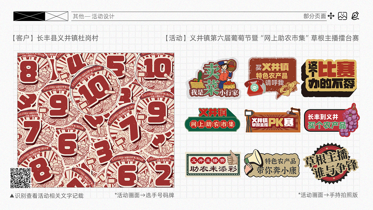 2018—2023年作品集