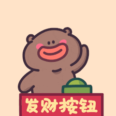 下里巴熊过年啦（图ZMzYwODY2NDYw） - 网络表情 - 站酷设计师来盒小饼干原创素材 - 站酷ZCOOL