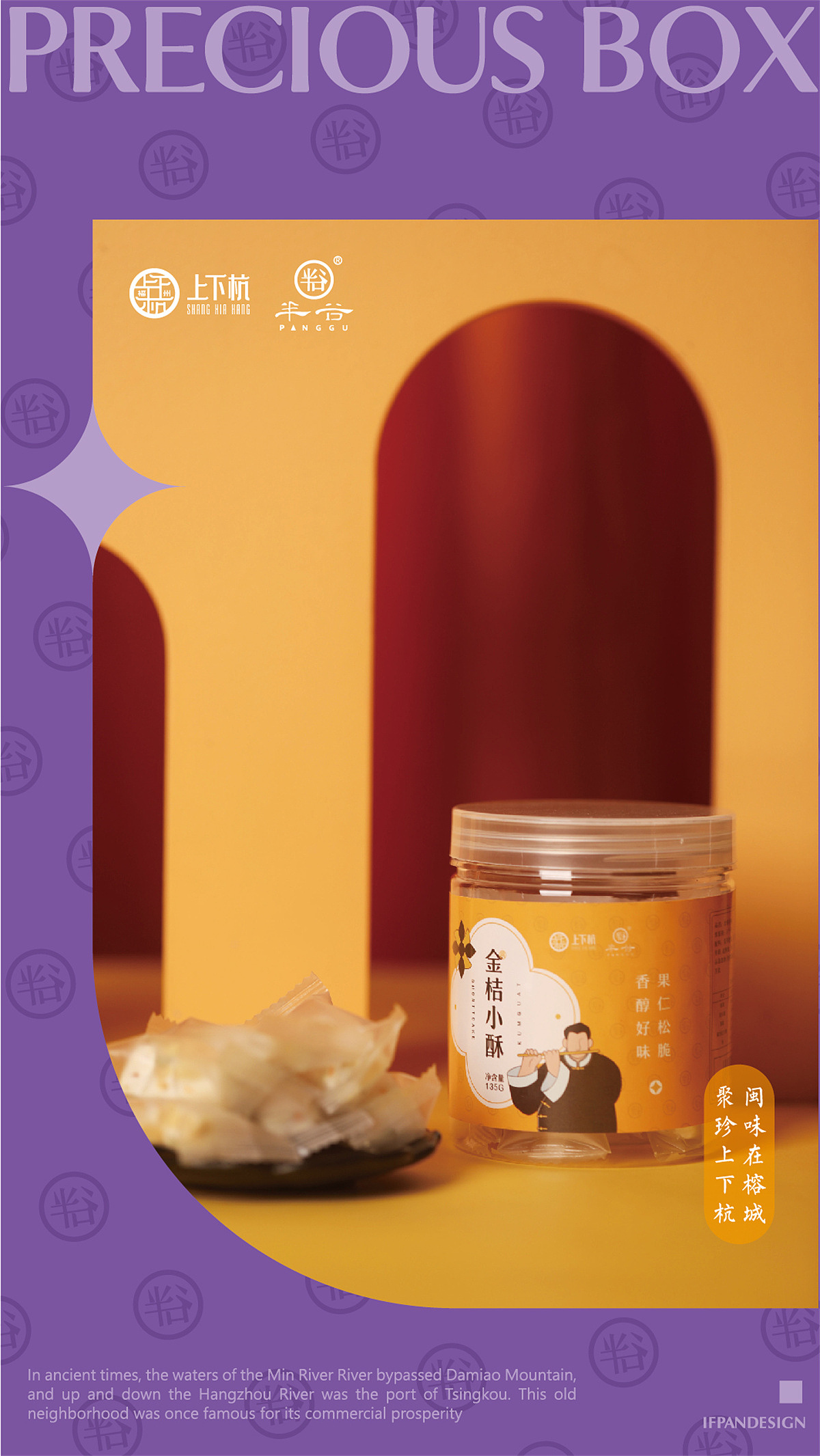 百联半谷X福州上下杭X潘艺夫团队一开启2023好运珍宝！（图ZMzI3NDI4NTM2） - 包装 - 站酷设计师潘艺夫设计团队原创素材 - 站酷ZCOOL