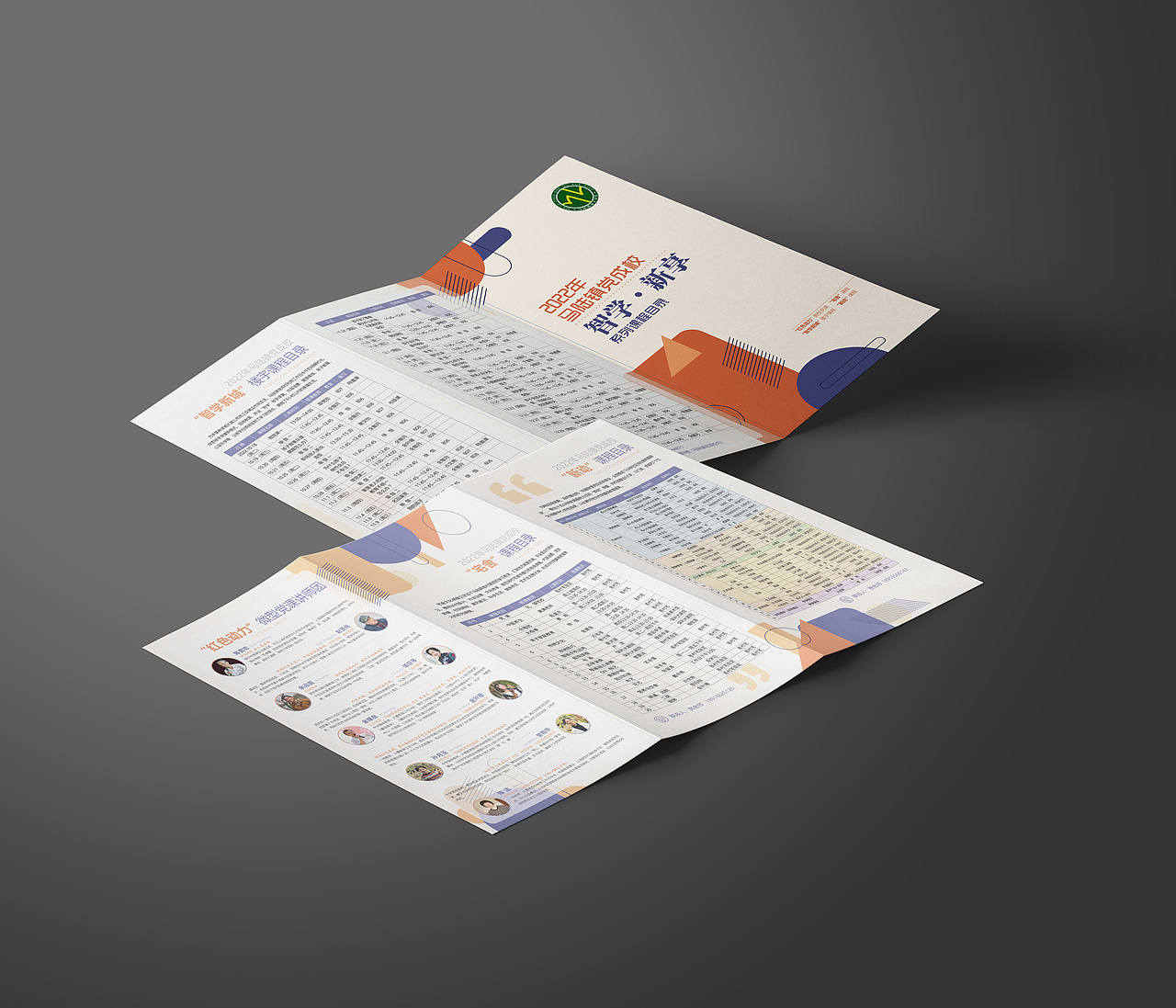 折页设计（图ZMzIyMDI3NDE2） - 书籍/画册 - 站酷设计师冬鸟旗舰店原创素材 - 站酷ZCOOL