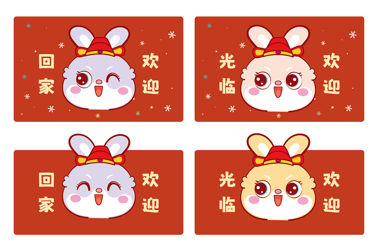 兔年地垫地毯插画设计原创（图ZMzIxMzI5MzQ4） - 商业插画 - 站酷设计师阿茹生肖IP原创素材 - 站酷ZCOOL