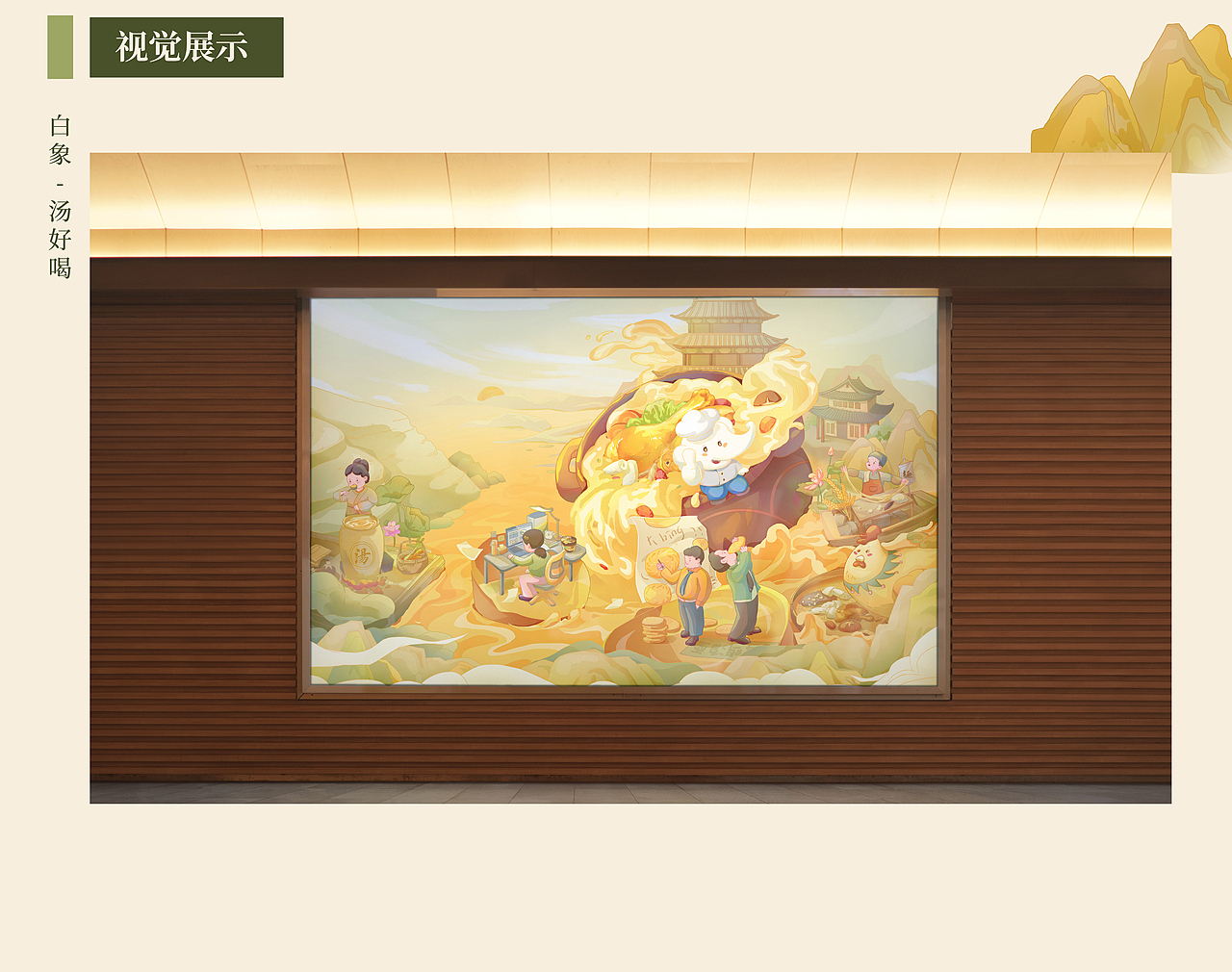 老板畫的餅太干了，來碗湯好喝吧（圖ZMzI2MTAzNDQw） - 海報(bào) - 站酷設(shè)計(jì)師雪魚粒原創(chuàng)素材 - 站酷ZCOOL