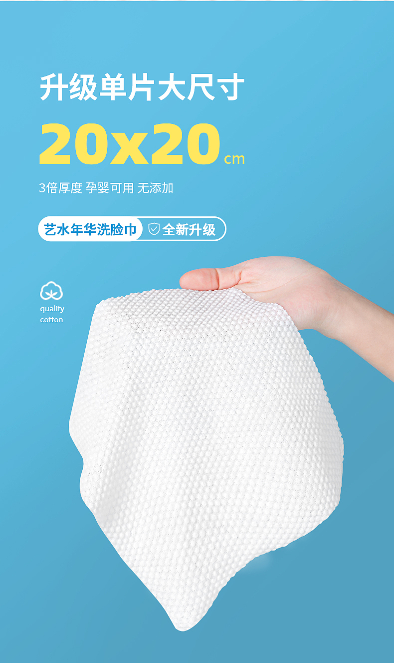 温州生活用品湿巾洗脸巾拍摄精修制作（图ZMzA4MTI5MTA4） - 产品摄影 - 站酷设计师奔幻视觉传媒原创素材 - 站酷ZCOOL