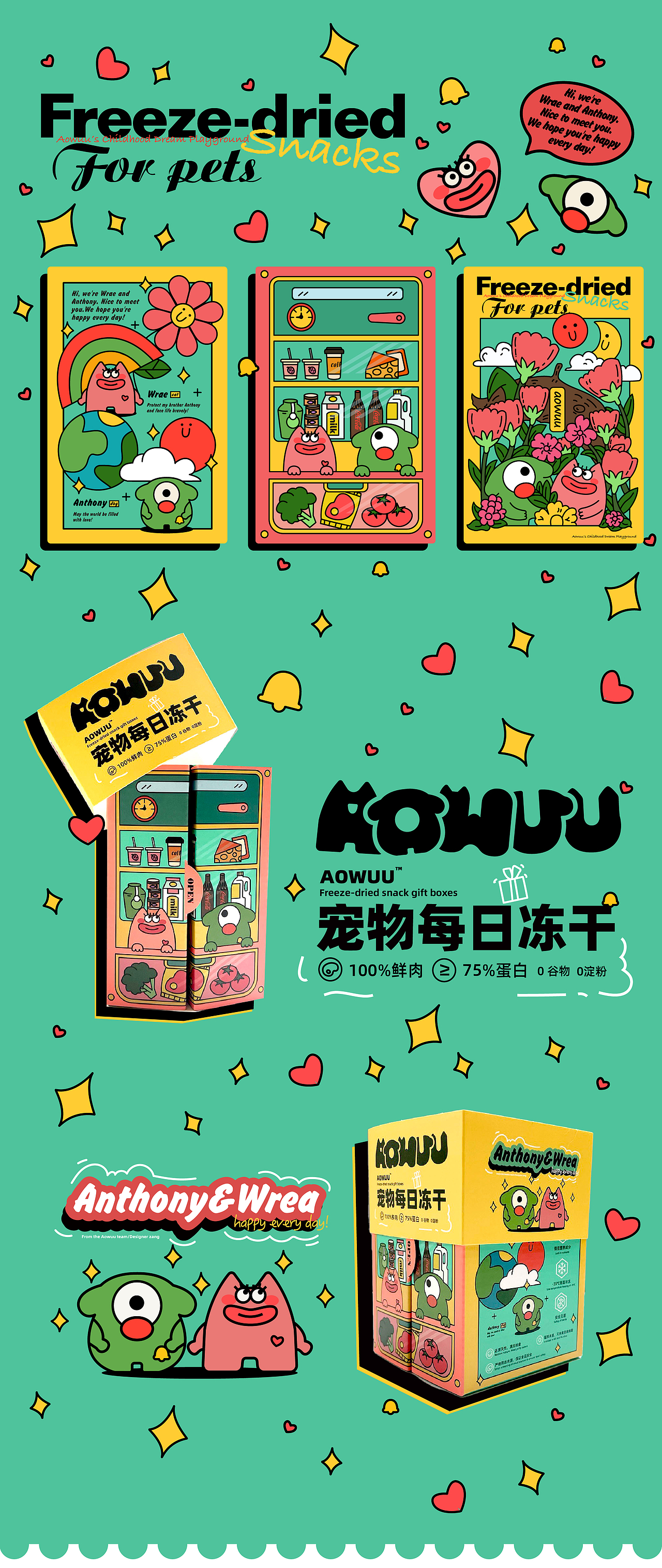 aowuu宠物品牌—冻干系列（图ZMzI3NzQwMTA4） - 品牌 - 站酷设计师章梦茜原创素材 - 站酷ZCOOL