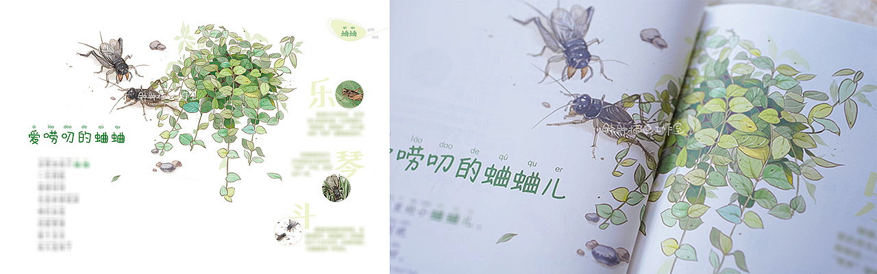 大自然童诗绘本 | 昆虫篇&动物篇（已商用）（图ZMzM0ODQxMTcy） - 儿童插画 - 站酷设计师钟钟插画工作室原创素材 - 站酷ZCOOL