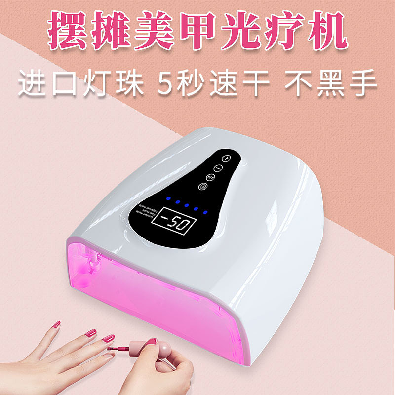 美甲灯光疗机