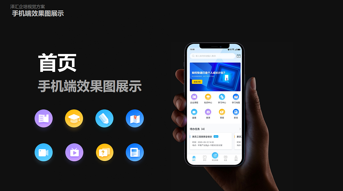 大企教育学习培训考试视频直播平台,含APP和PC Web端