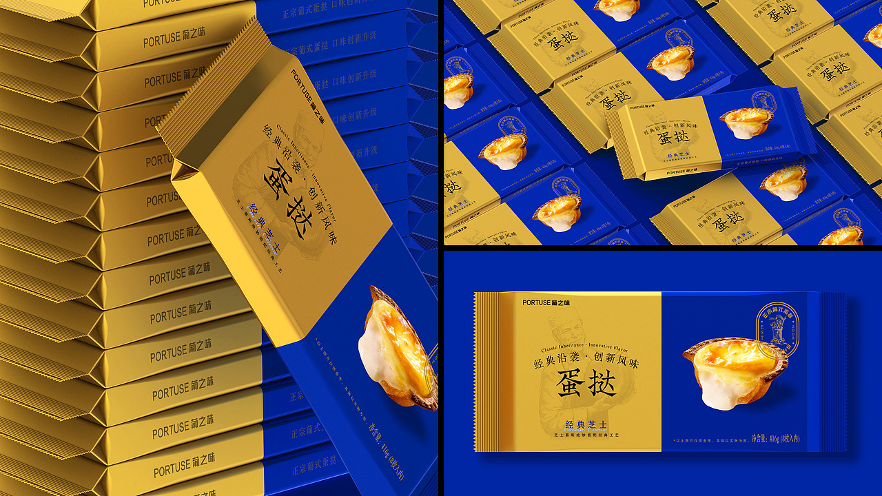 葡之味x彭狮 I 没错 就是你爱的蛋挞