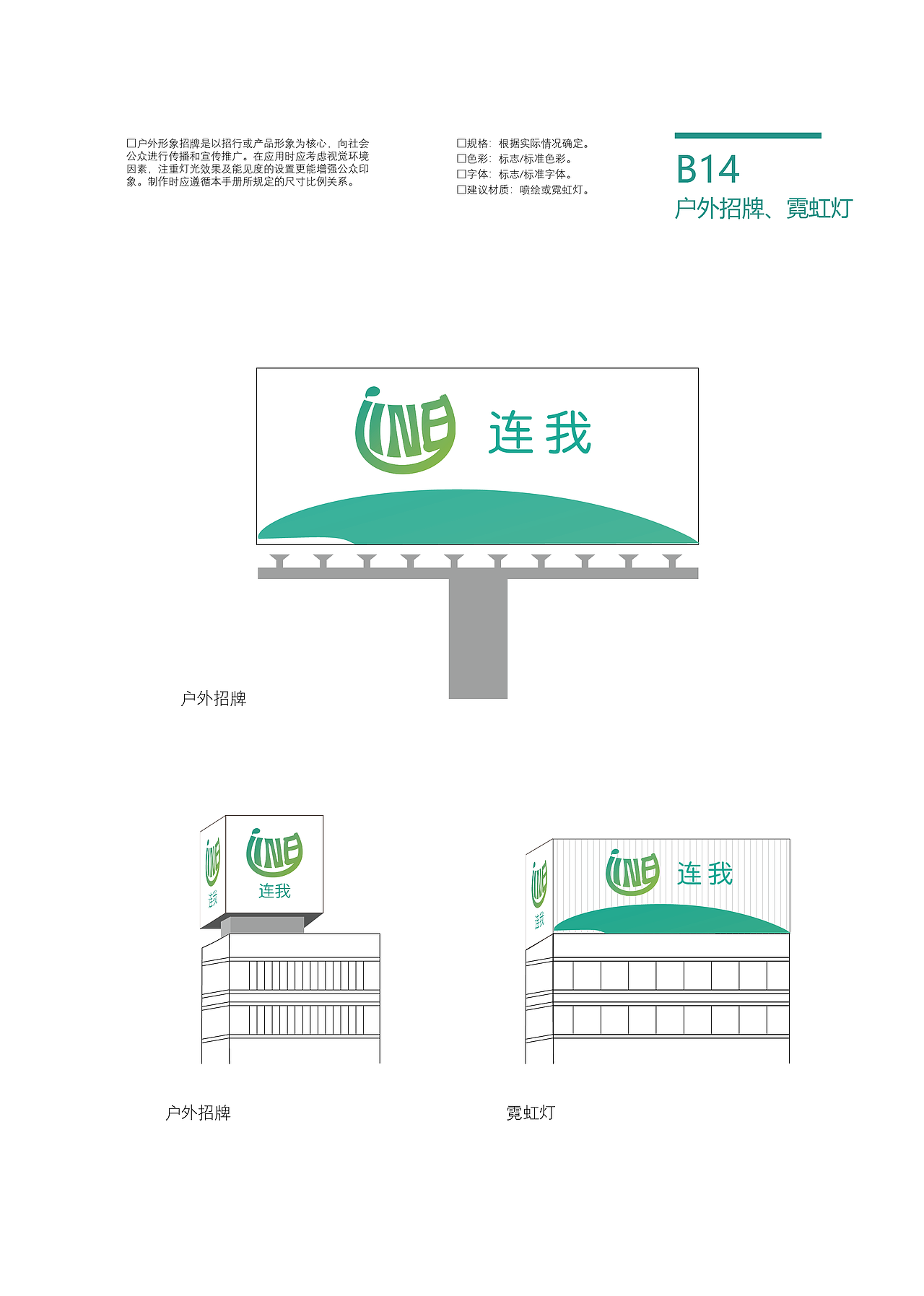LINE（连我）通讯软件 LOGO VI 企业形象手册（图ZMzMyNjcyMzQw） - 品牌 - 站酷设计师杰森视觉原创素材 - 站酷ZCOOL