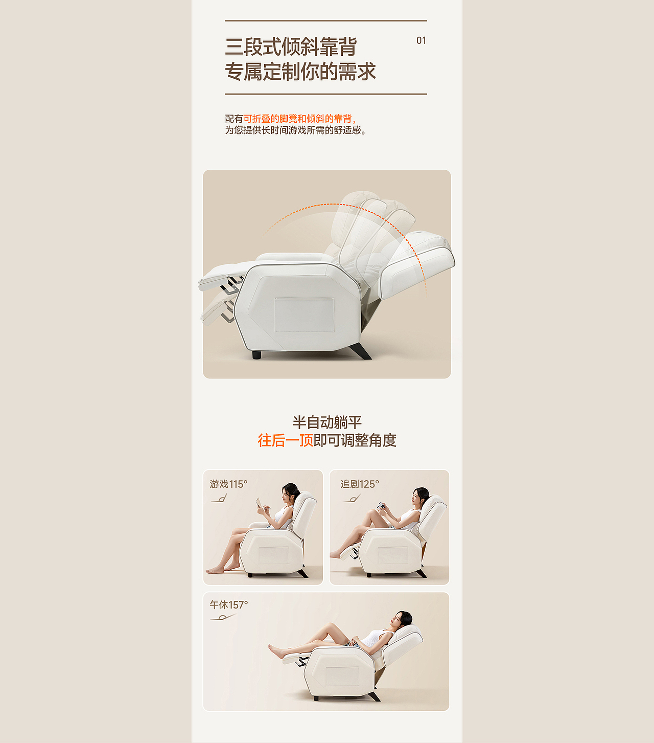 骨伽 电竞沙发功能椅单品全案策划摄影 | 东莞锐图摄影