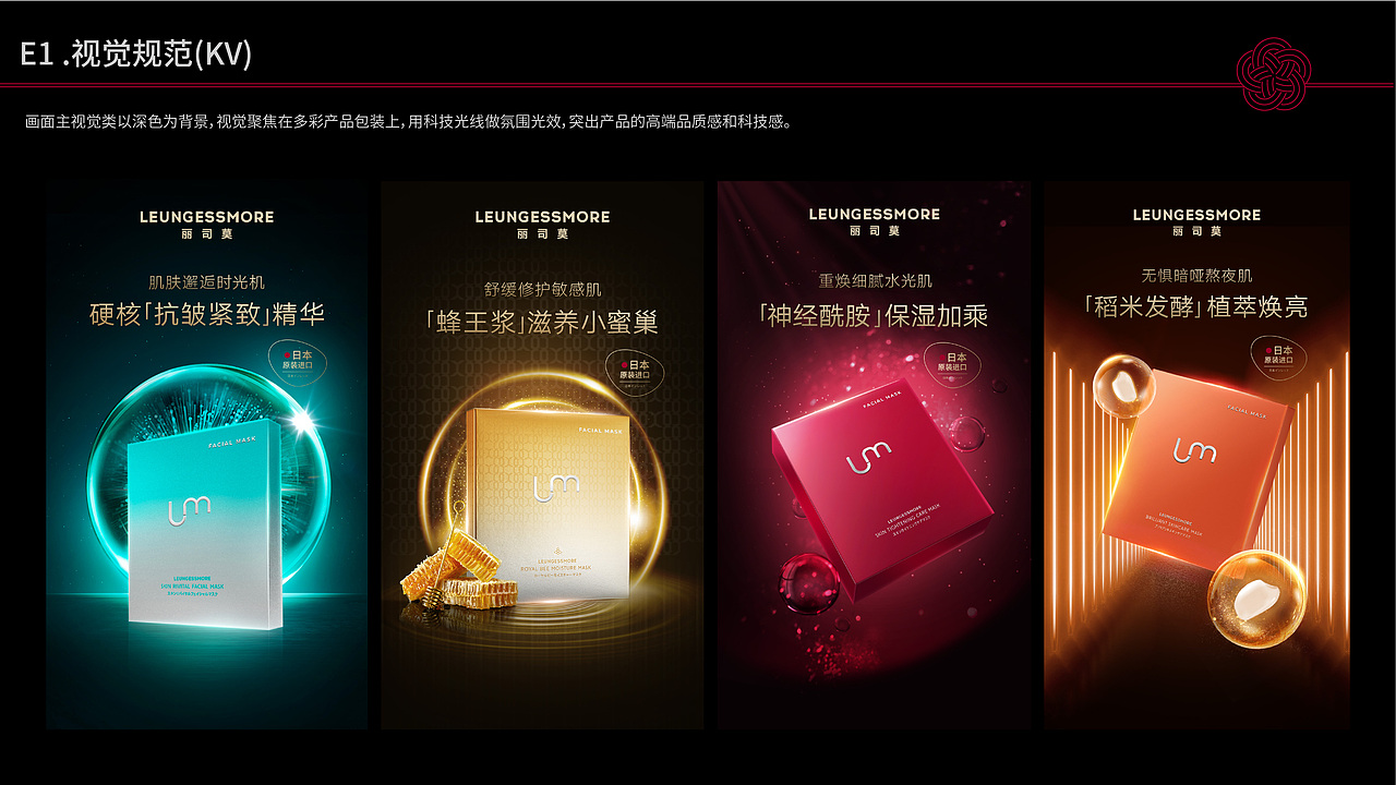 日本丽司莫电商品牌视觉VI规范（图ZMzIyODMwMDA0） - 品牌 - 站酷设计师TinaRen原创素材 - 站酷ZCOOL