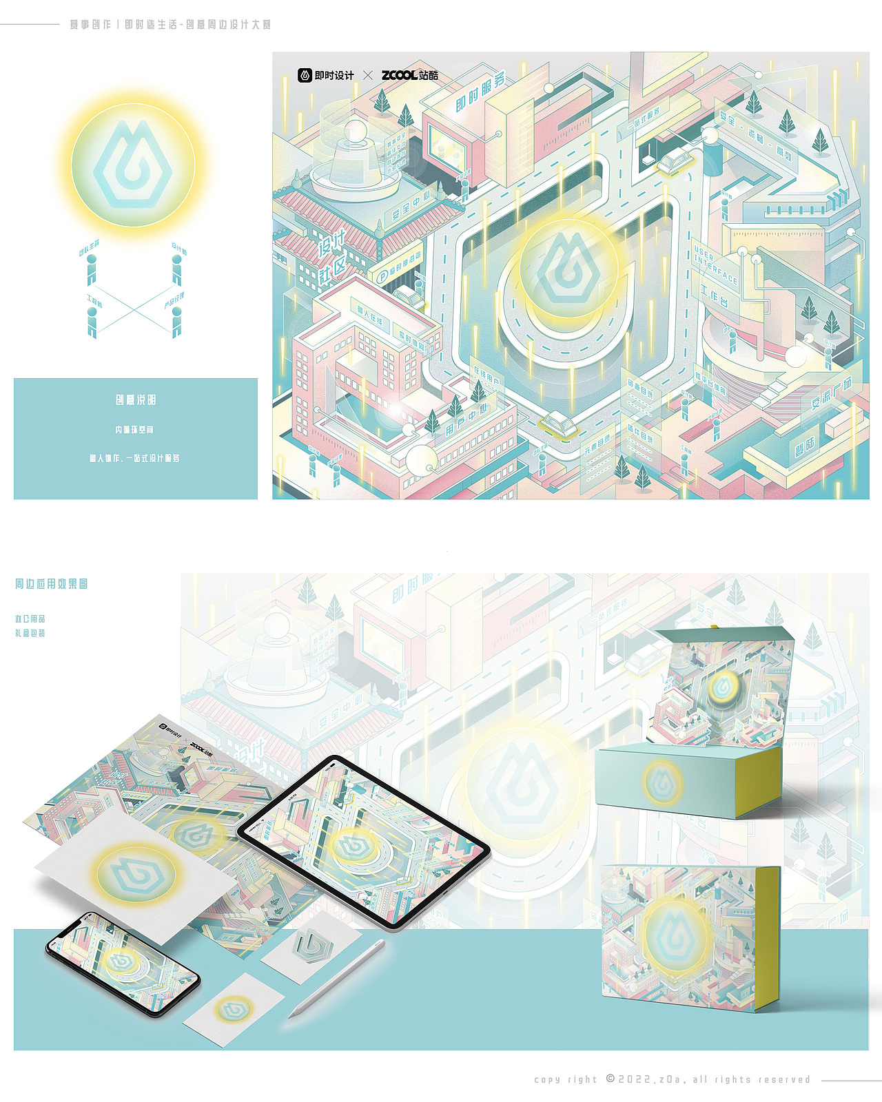 【z0a】2022年作品集(图ZMzI2NDY5OTcy) - 商业插画 - 站酷设计师z0a_原创素材 - 站酷ZCOOL