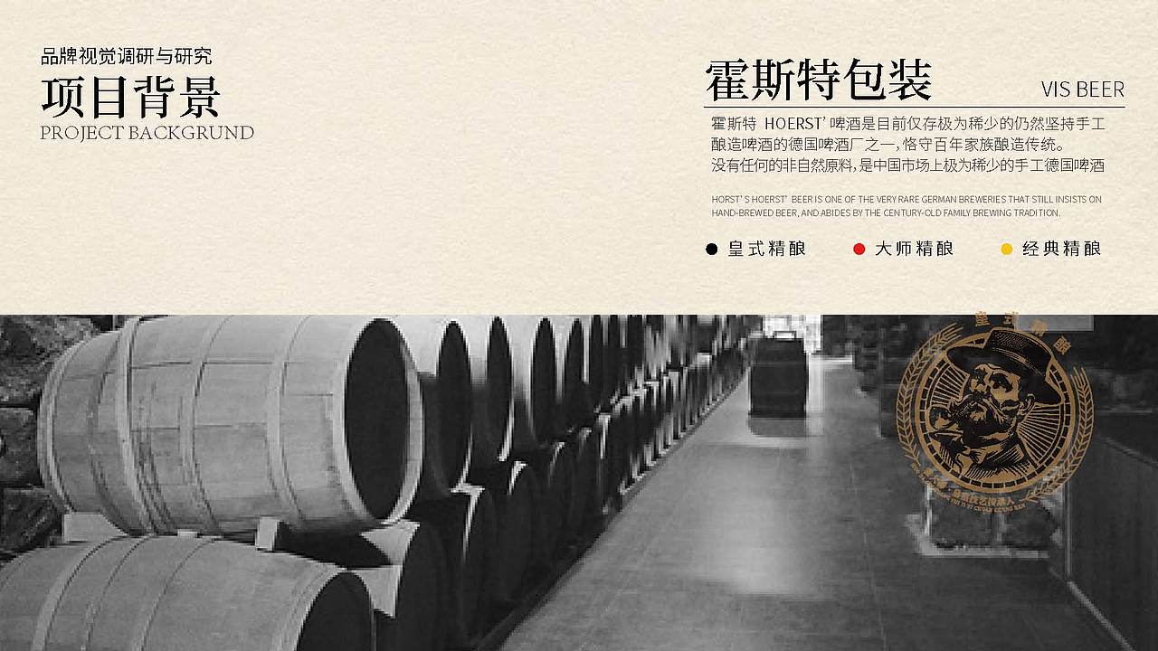 巨灵：霍斯特啤酒包装设计方案（图ZMzAyMTY4Nzgw） - 包装 - 站酷设计师广州巨灵设计原创素材 - 站酷ZCOOL