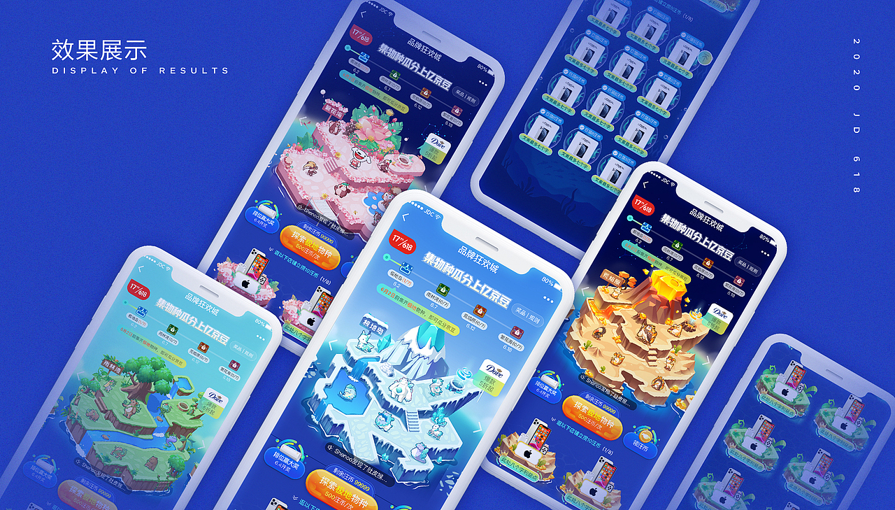 2020年618京东品牌狂欢城（图ZMjk5MjU5NTg0） - 商业插画 - 站酷设计师Mxianbin原创素材 - 站酷ZCOOL