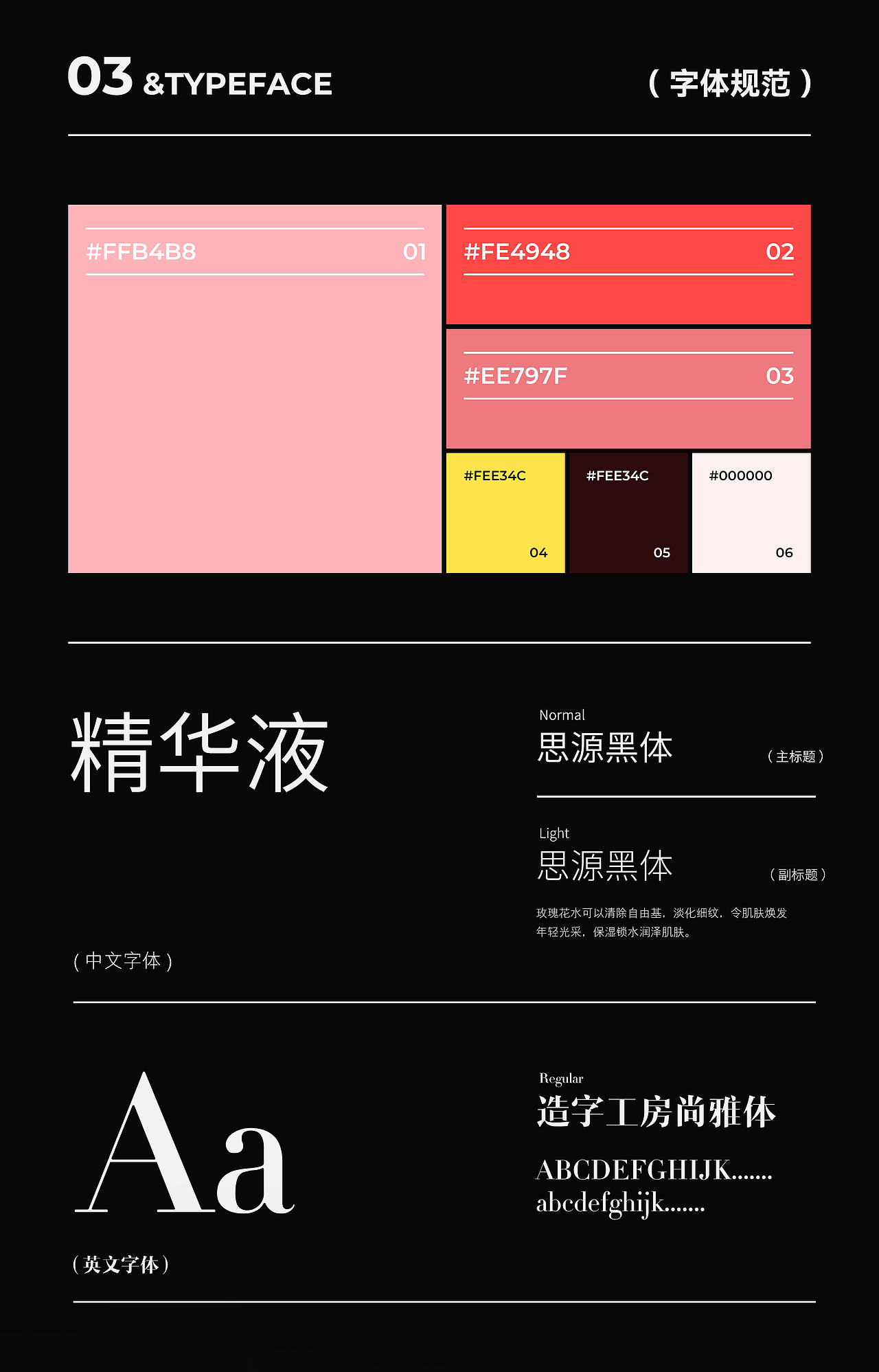 唯爱 | 面膜详情页设计*1（图ZMzU4MTcxNjg4） - 电商 - 站酷设计师广州唯爱视觉原创素材 - 站酷ZCOOL