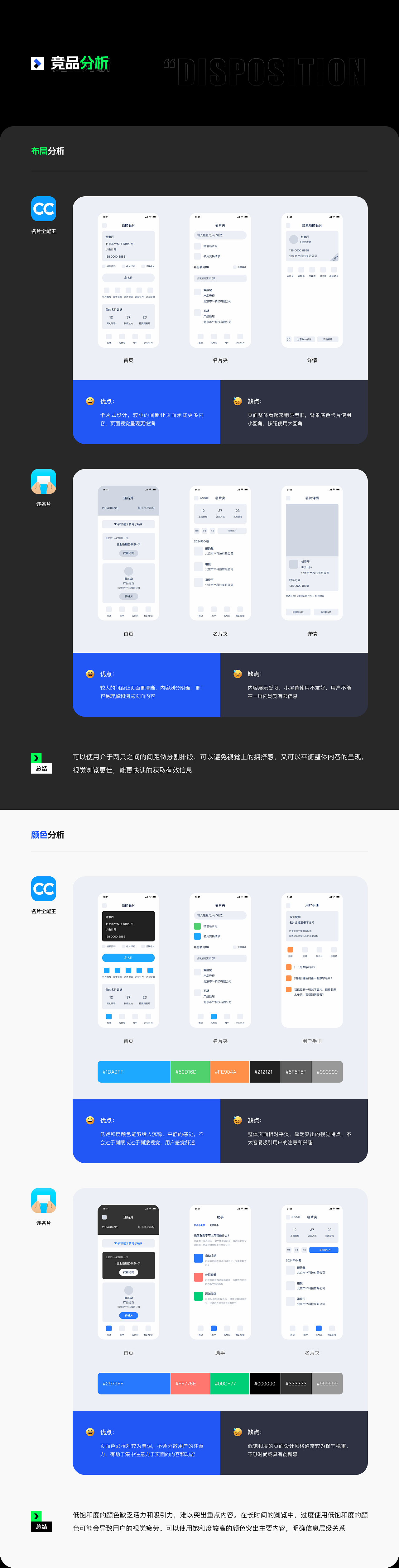 「商机名片」小程序设计