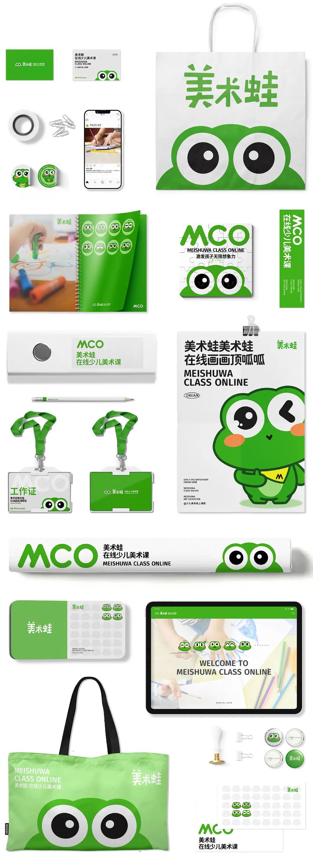 「HUGOIDEA出品」美术蛙-在线少儿美术课（图ZMzU3ODM1MTcy） - 品牌 - 站酷设计师杭州虚谷设计原创素材 - 站酷ZCOOL