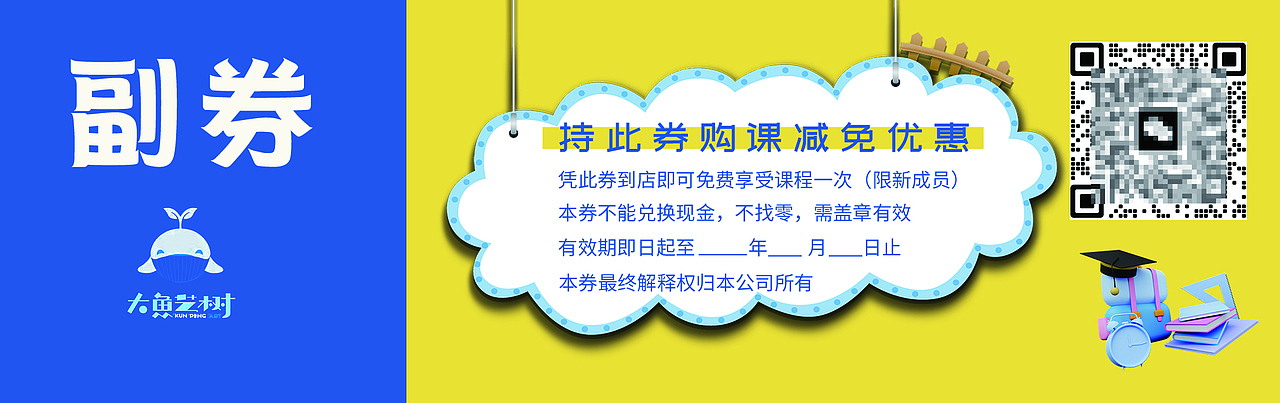 小小记录一下学习ps的那些日子第十二篇代金券设计😊（图ZMzYwNDg0MjUy） - 其他平面 - 站酷设计师YUNM原创素材 - 站酷ZCOOL