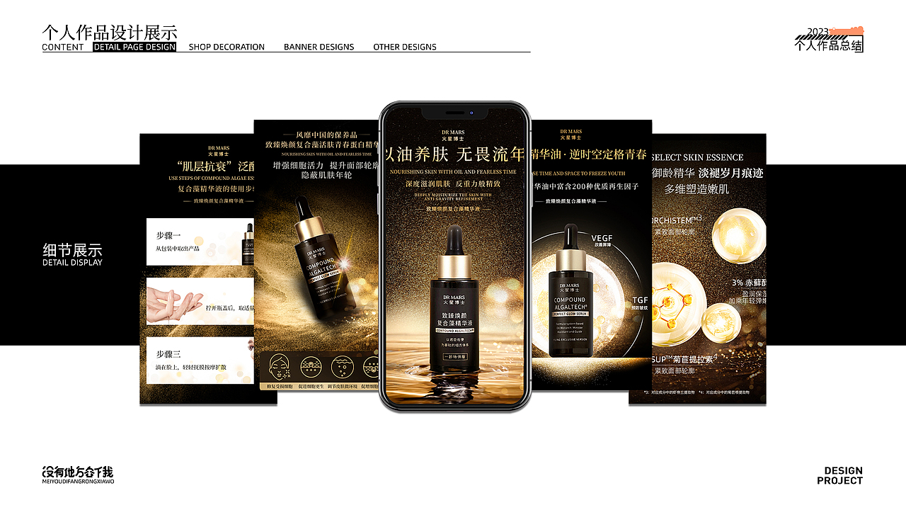 电商阶段作品集