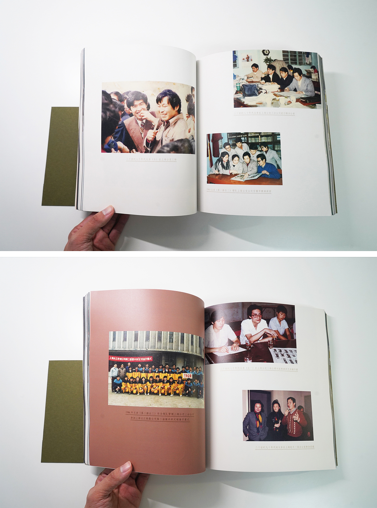 阿拉一家门——家庭相册集