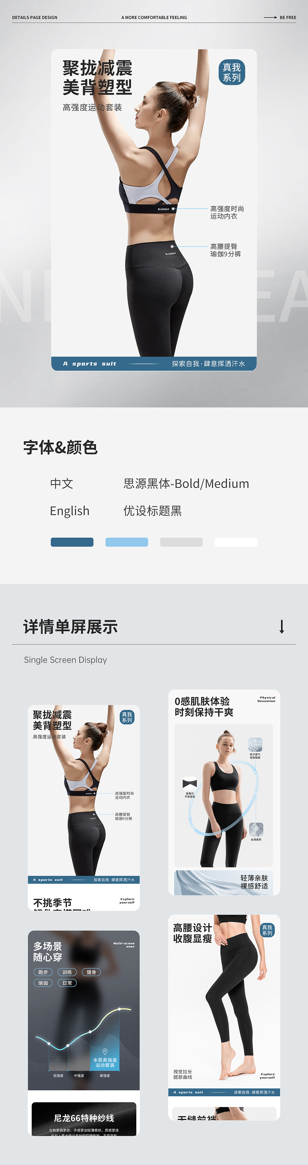 运动内衣 | 运动文胸 | 瑜伽套装内衣（图ZMzM2ODgzNzcy） - 电商 - 站酷设计师爱吃芋泥的红原创素材 - 站酷ZCOOL