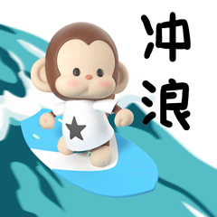 LuckyMonkey3d表情包（图ZMzMwMTM1ODQ0） - IP形象 - 站酷设计师瘦鱼567原创素材 - 站酷ZCOOL