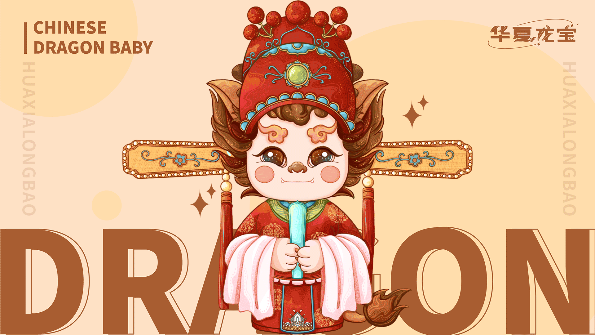 华夏龙宝|2024龙年IP城市非遗国潮国风 插画&盲盒（图ZMzUwNTcwNDg0） - 商业插画 - 站酷设计师起司蛋壳原创素材 - 站酷ZCOOL