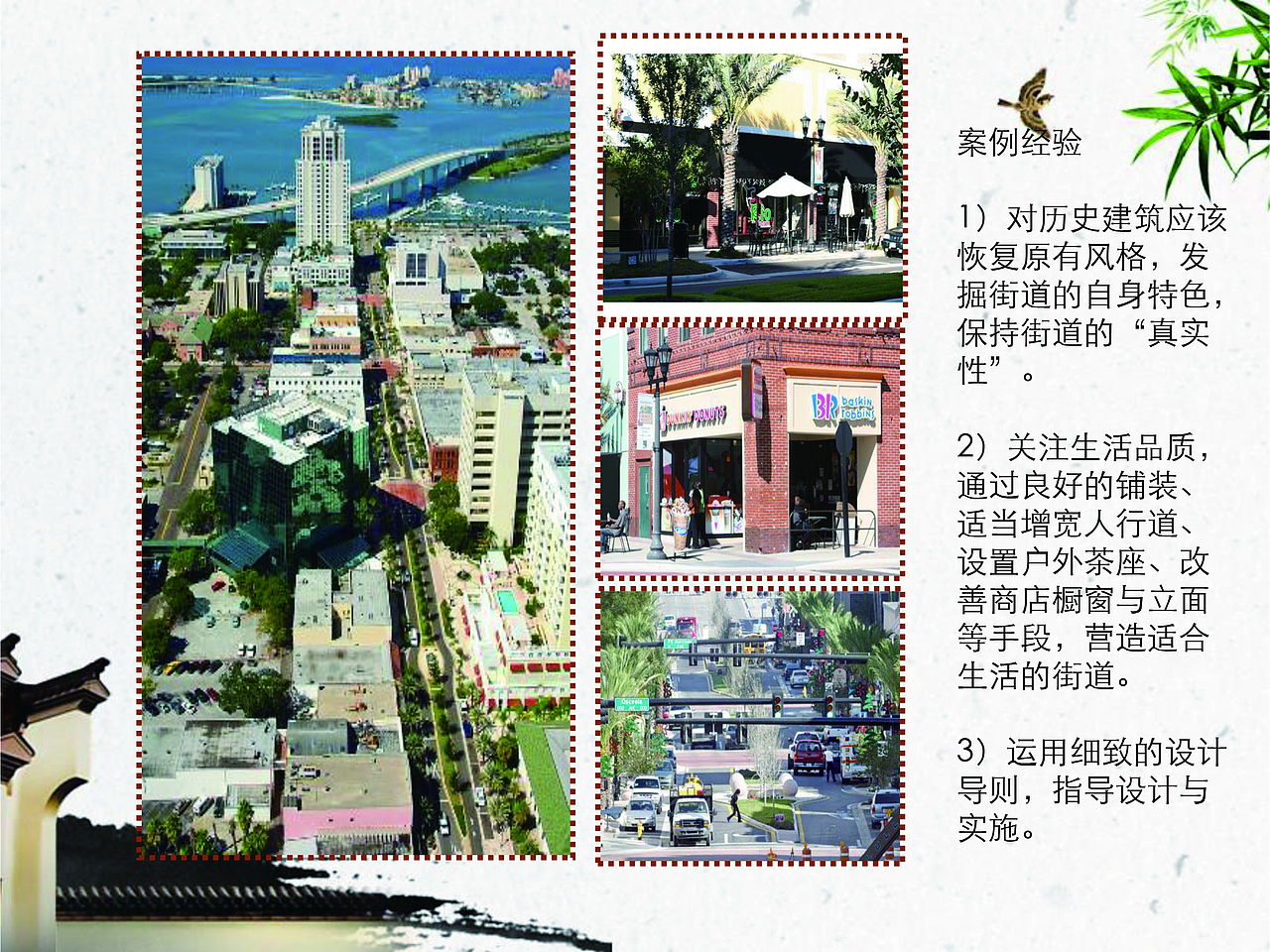 马寨镇两路街景提升：打造现代中式休闲商业城市街道（图ZMzYwNDU1NDA0） - 景观设计 - 站酷设计师琪琪规划设计原创素材 - 站酷ZCOOL