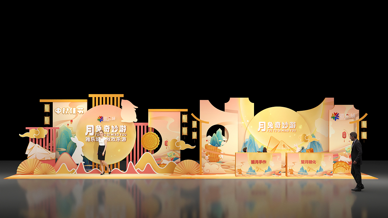 2022广州雅乐城国庆中秋活动