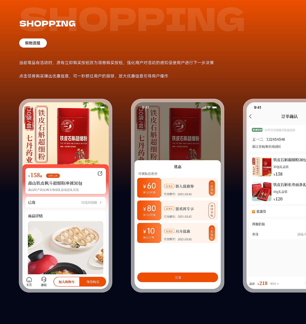 森山博览园小程序分析设计流程