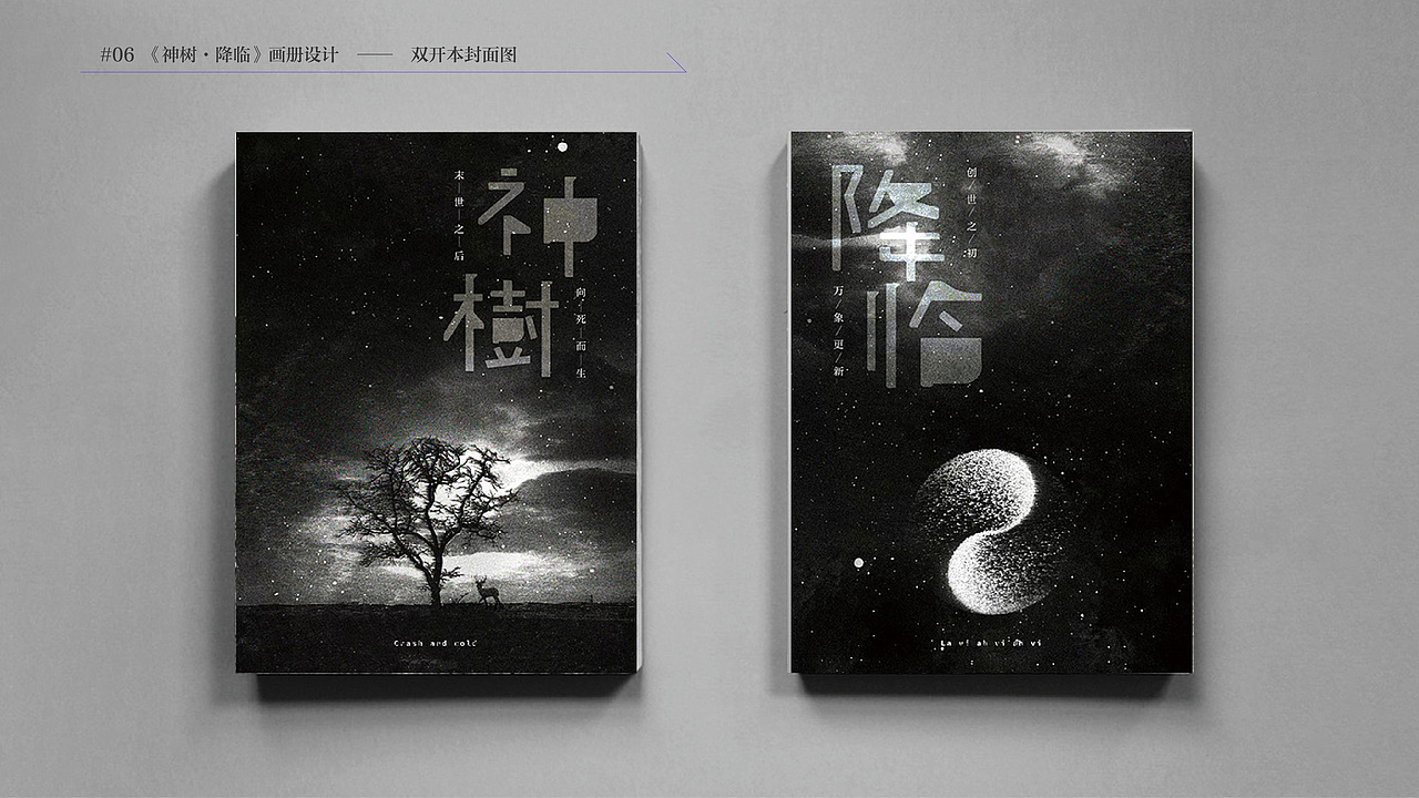 「2023」 - 视觉传达作品集