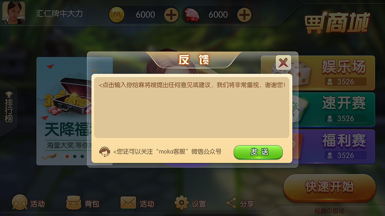 棋牌 DESIGN | 济南麻将（图ZMzQyNjU4ODk2） - 游戏UI - 站酷设计师兔玛星Gun原创素材 - 站酷ZCOOL