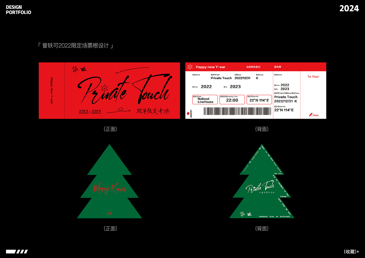 平面设计作品集（图ZMzY0MDY2MTk2） - 海报 - 站酷设计师超大号的BOOM原创素材 - 站酷ZCOOL