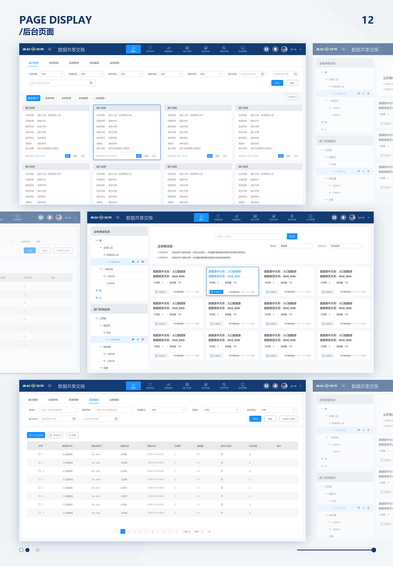 2022作品集（图ZMzE3MjU1MjE2） - 软件界面 - 站酷设计师Hi黑羽原创素材 - 站酷ZCOOL