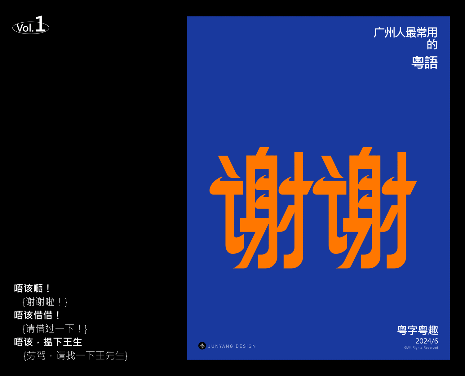 动效字体设计 | 广州人最常用的粤语 VOL.1（图ZMzcxMDU3ODI0） - 字体/字形 - 站酷设计师竣阳视界原创素材 - 站酷ZCOOL